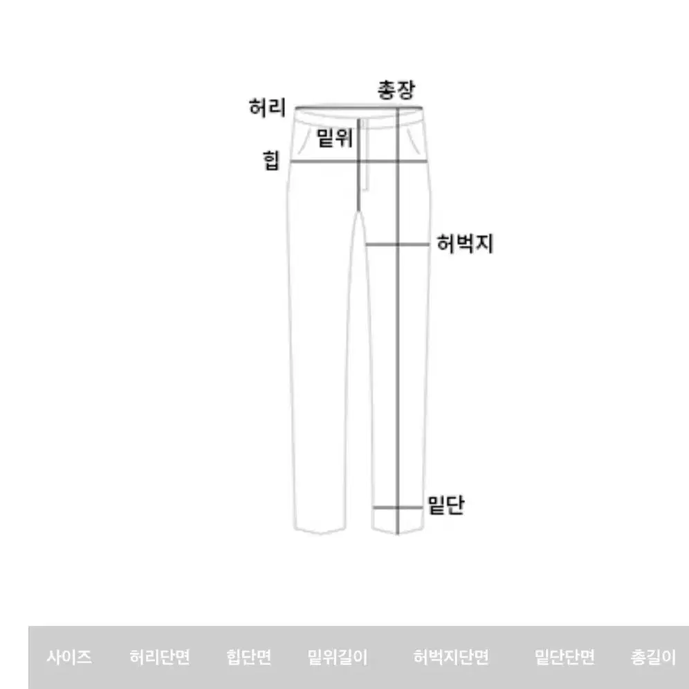 뒷밴딩 조거 울 팬츠