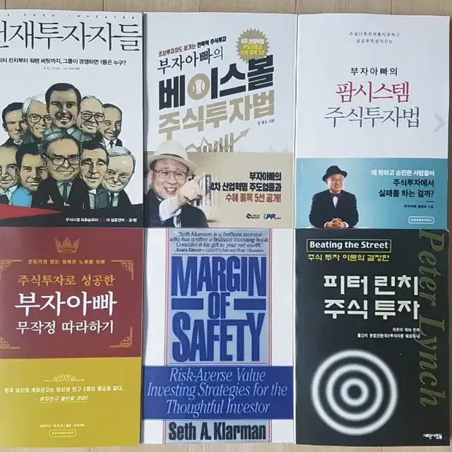 (절판책) 부동산, 주식, 경제, 경영, 부자마인드 1