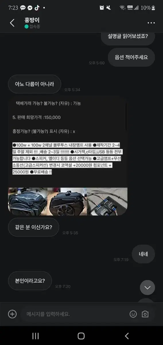 센터백 사기 조심하세요 저는 번개장터에서만 판매합니다