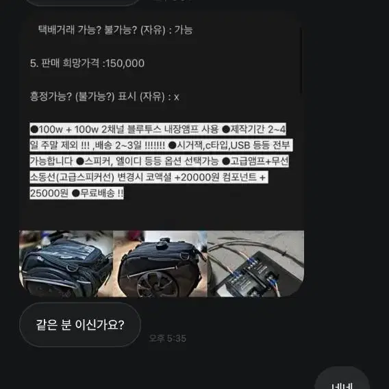 센터백 사기 조심하세요 저는 번개장터에서만 판매합니다