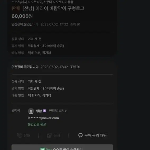 센터백 사기 조심하세요 저는 번개장터에서만 판매합니다