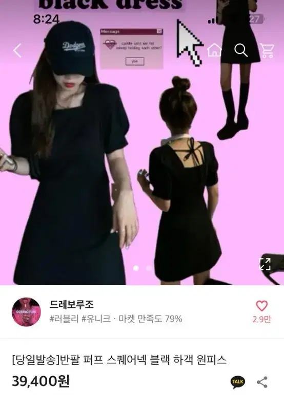 블랙 반팔 미니원피스