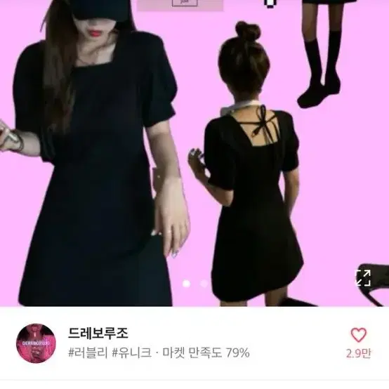 블랙 반팔 미니원피스