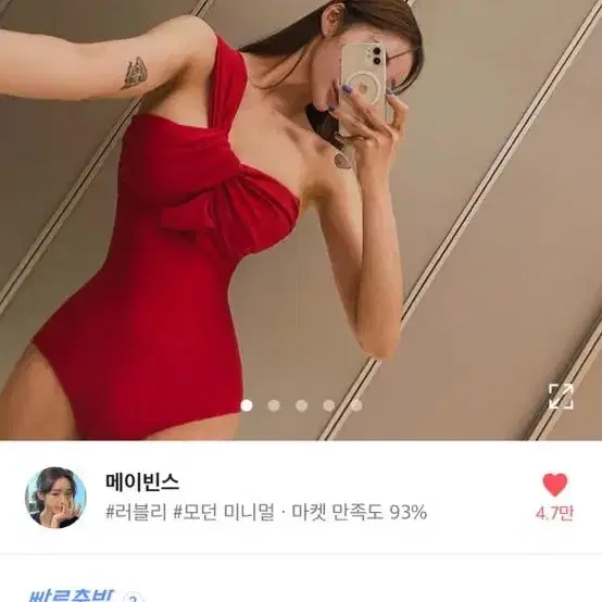 메이빈스 모노키니 블랙