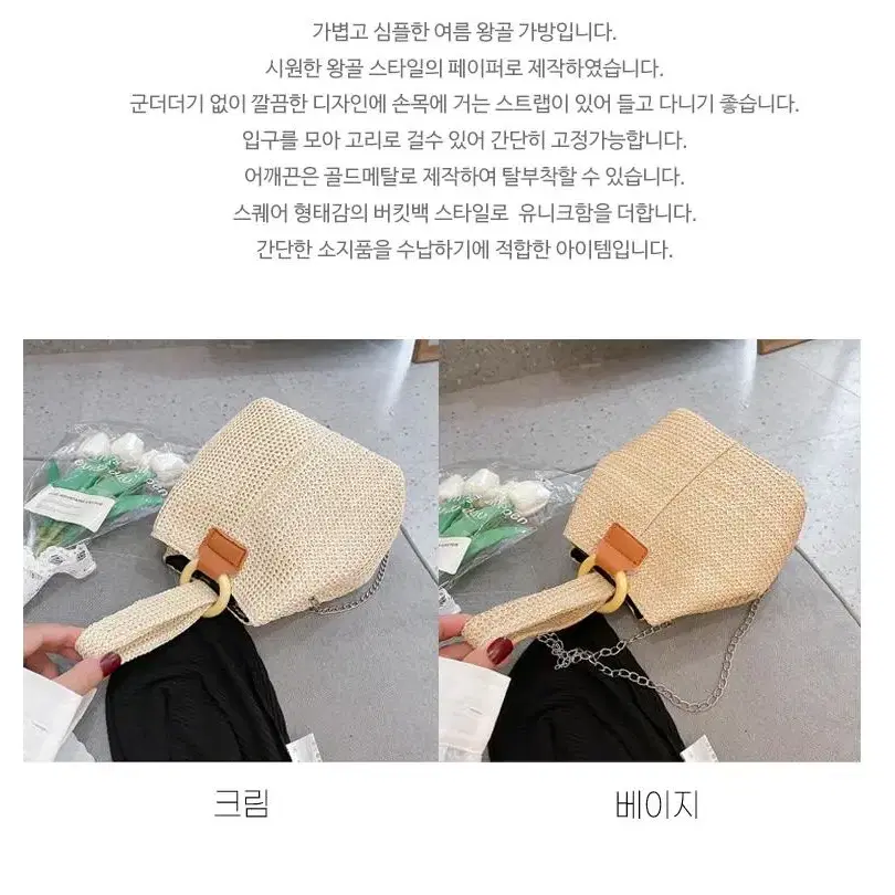 @미니라탄백 바구니가방 체인 버킷백