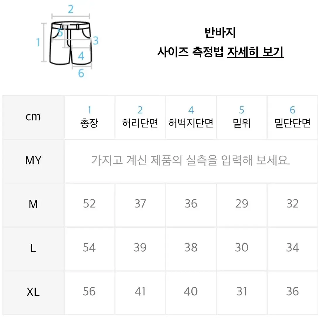 [새상품]버뮤다 데님 쇼츠