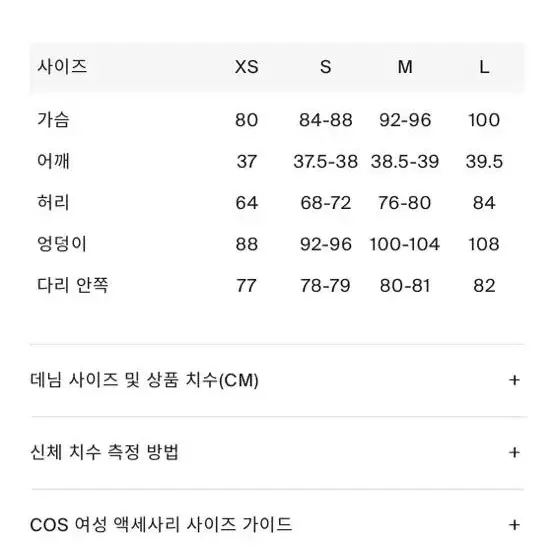 Cos 원피스