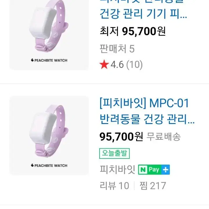 피치 바잇워치