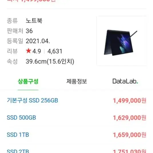 삼성노트북360 가격내림