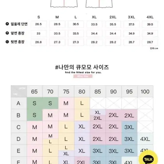 큐모모 굿밤 보보 롱버전 set 블랙