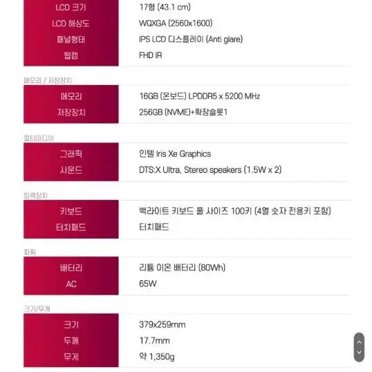 2022 12세대 그램 17+한컴영구사용권+악세사리