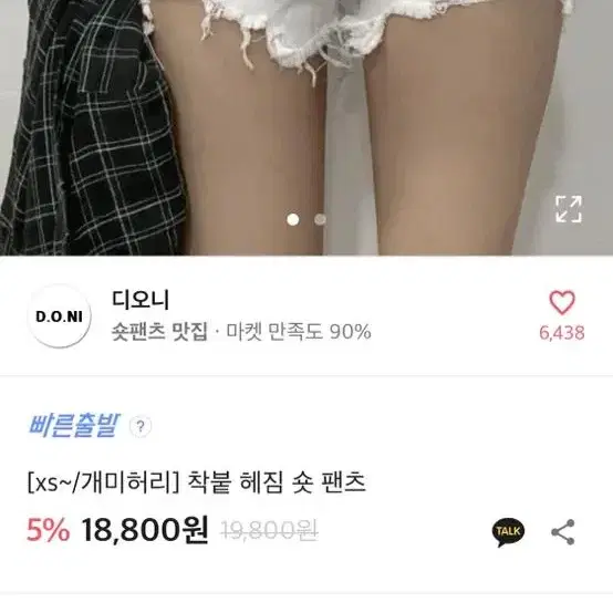 에이블리 헤짐 숏팬츠 반바지