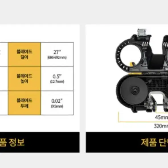 디월트 공구 컴팩트 12V 밴드쏘 DCS375N [새상품/몸체만]