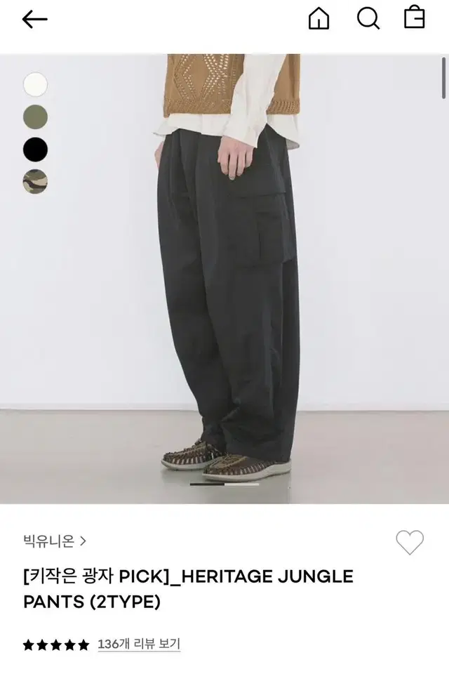 빅유니온 Heritage Jungle Pants