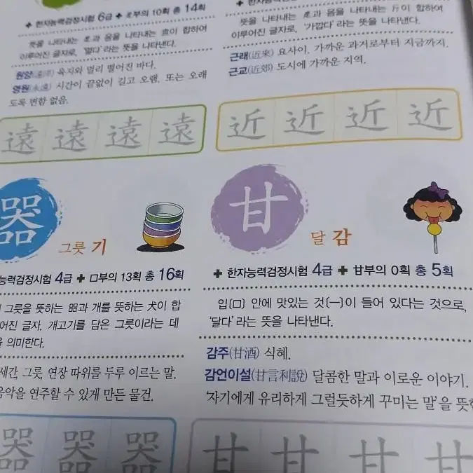 마법천자문 외(15권)택폽니다