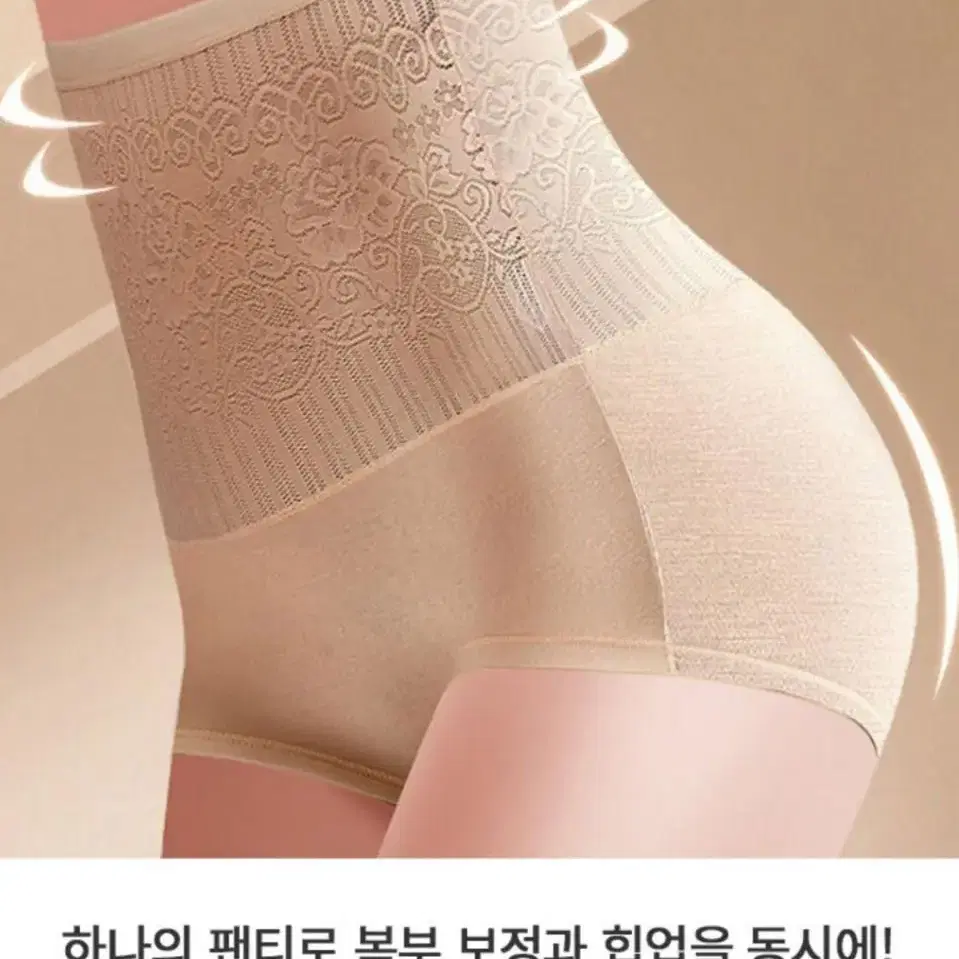 여성 파워핏 복부 보정 팬티