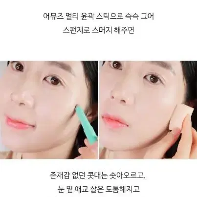 !!여기만판매!!2개가격어뮤즈 멀티윤곽스틱 섀딩/애굣살/윤곽