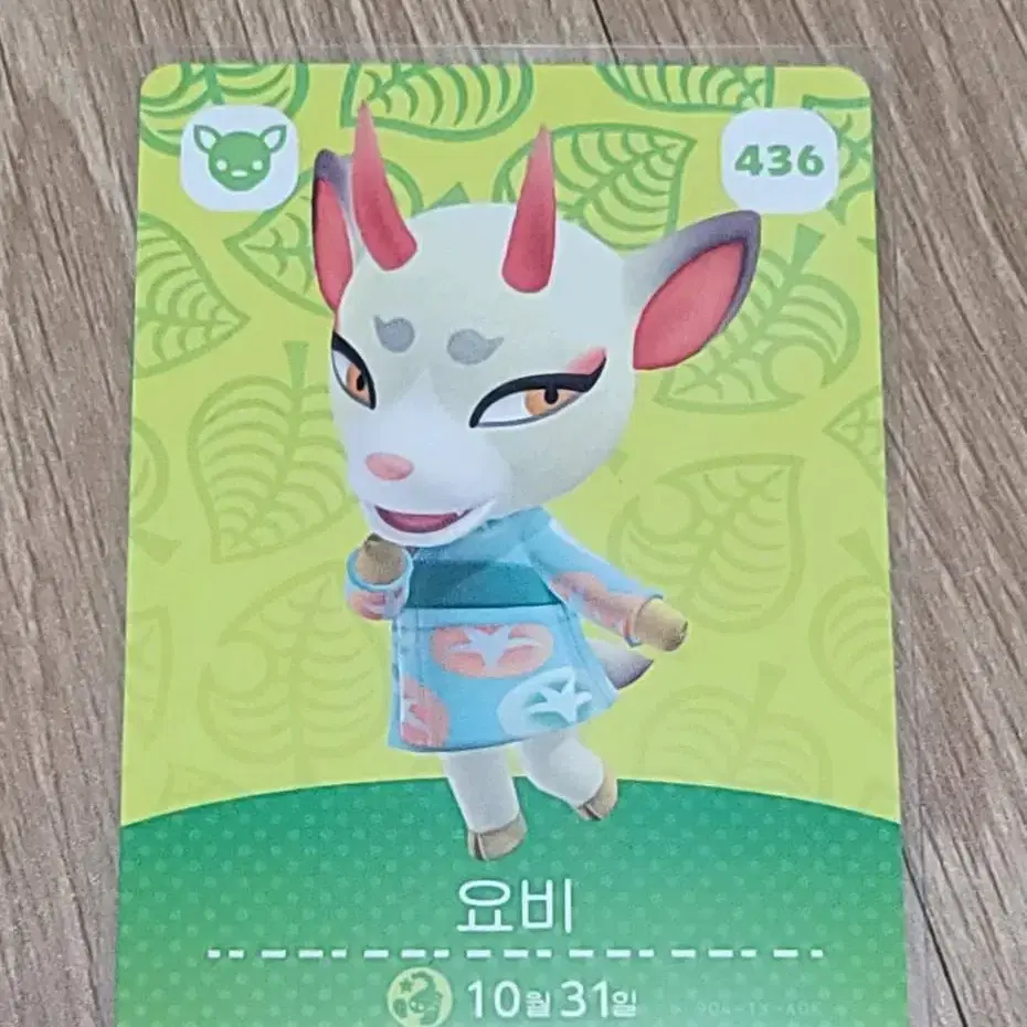 Animal Crossing: New Horizons villagers 436. Yobi sell #모동숲,#모여봐요동물의숲,#요비,#아미보,#아미보카드  on Bunjang Global Site.