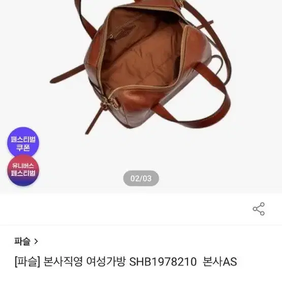 파슬 가방 크로스백 소가죽백 토트백