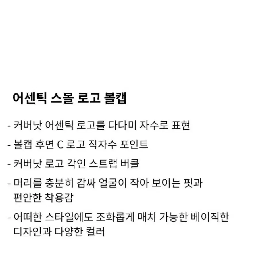 커버낫 볼캡(블랙)남녀공용