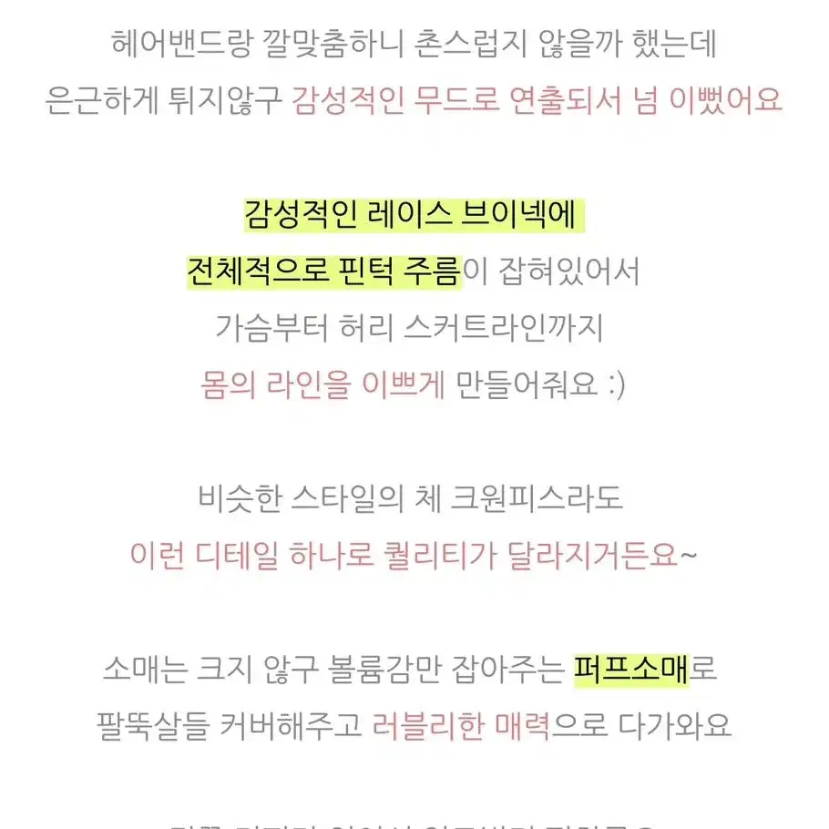 [미착용/새상품] 브이넥 레이스 체크 퍼프 롱 원피스 헤어밴드 set