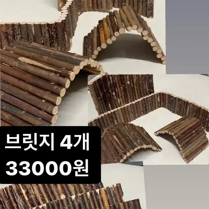 햄스터 브릿지, 터널