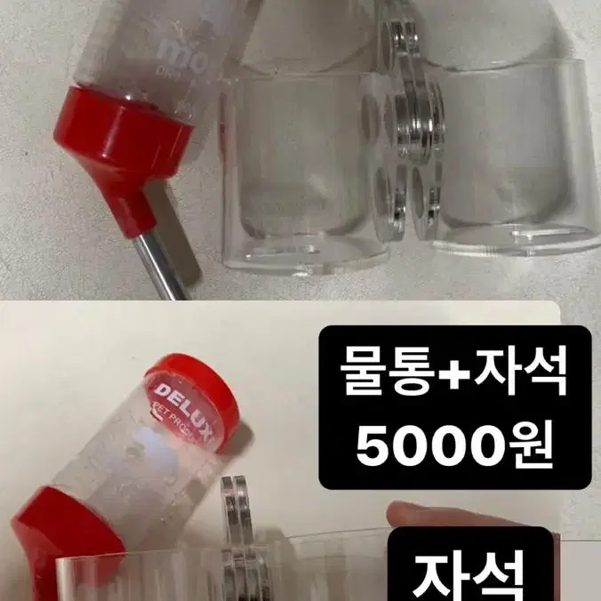 햄스터 물통