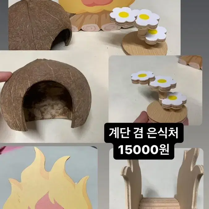 햄스터 용품