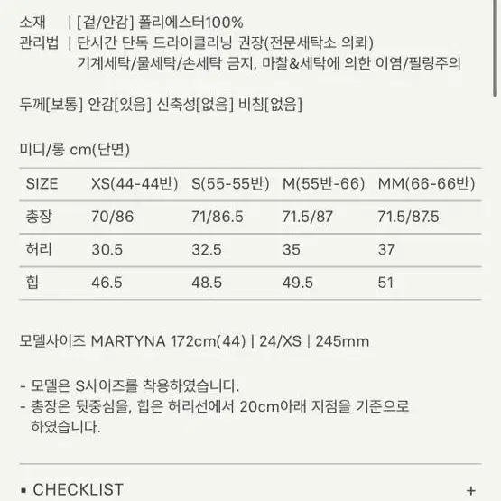 sie 시에 토브 슬릿 스커트 / 미디 베이지 m