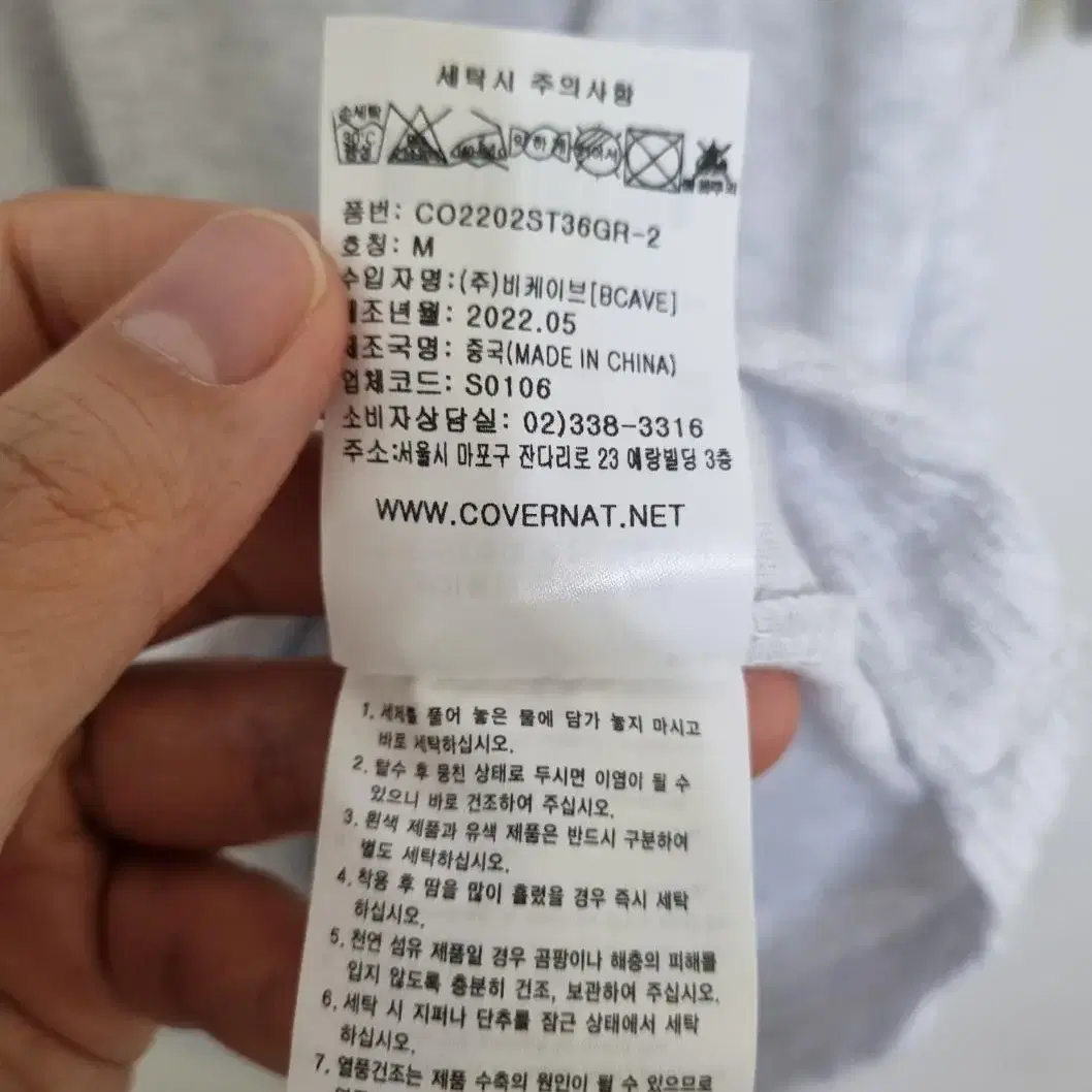 커버낫 covernat 오션 레이아웃 백프린트 반팔티/남여공용M