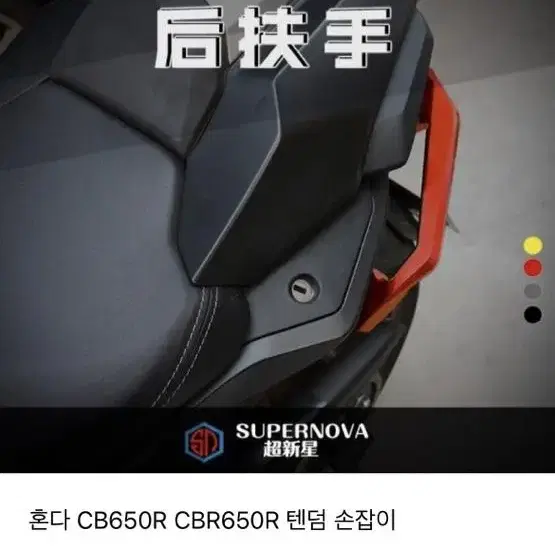 cbr650r 탠덤바 리어바