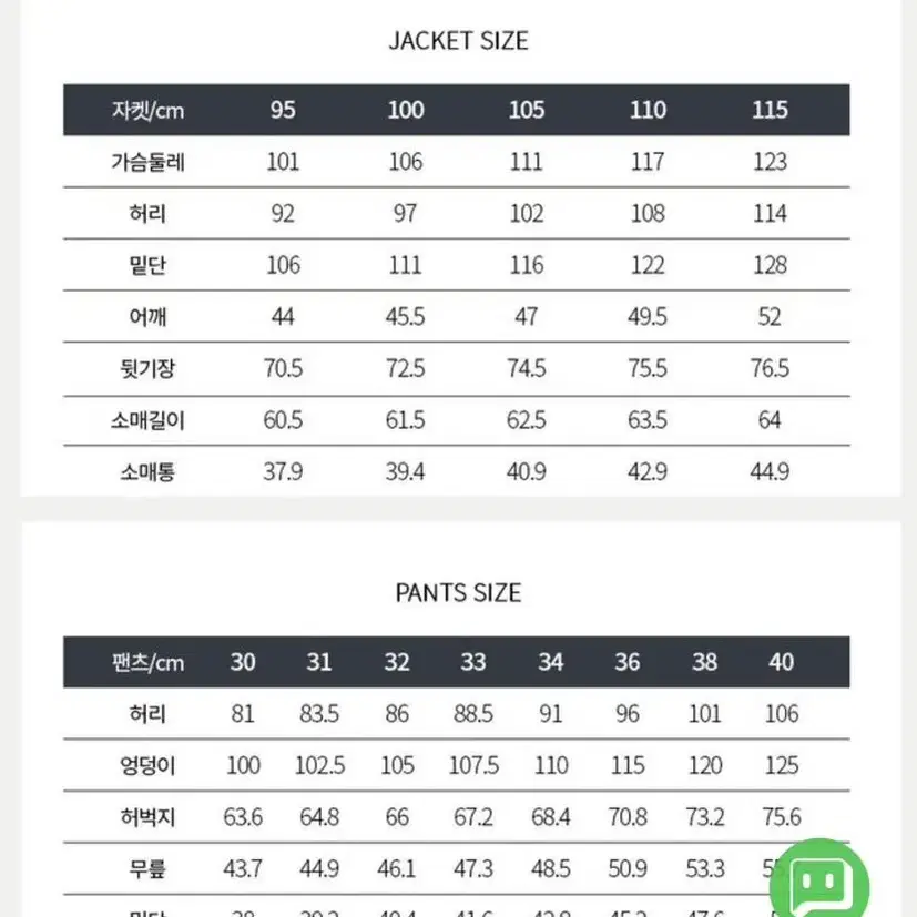 트래드클럽 킨더베리2 차콜색 셋업수트 팝니다