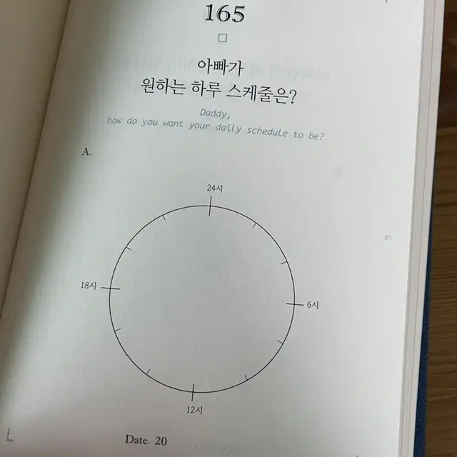 대디북 마미북 세트