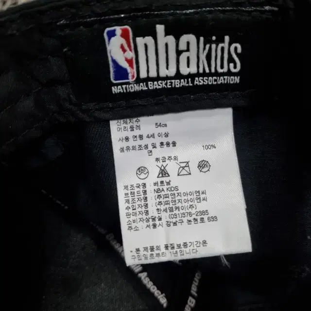 [아동 54cm] NBA 키즈 볼캡, 캡모자 070509