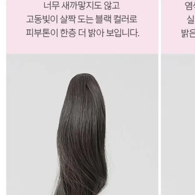 핑크에이지 에이미 롤링 포니테일 가발 내추럴블랙(미디움기장)