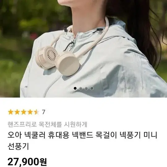 오아넥선풍기