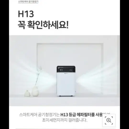 스마트케어 공기청정기