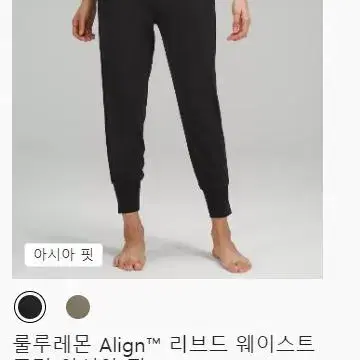 룰루레몬 얼라인 리브드 웨이스트 크롭 조거