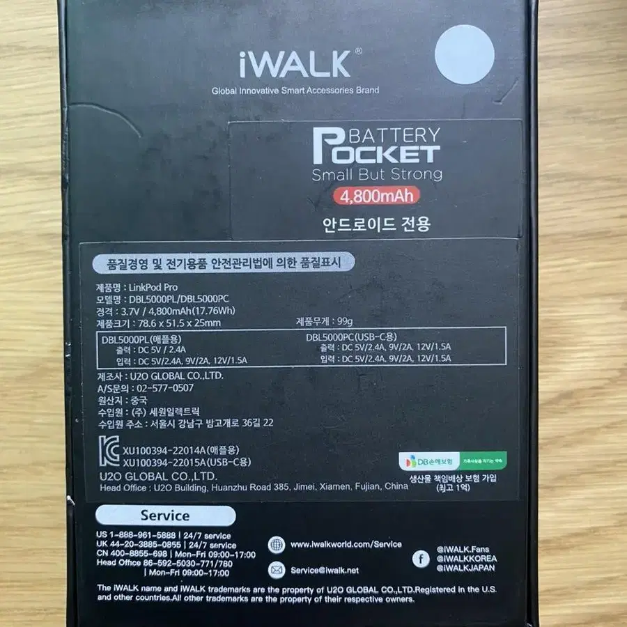 iWALK 아이워크 보조배터리 새상품