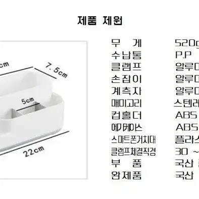 [태클킹] 선상 선반 거치대 수납통  에기박스