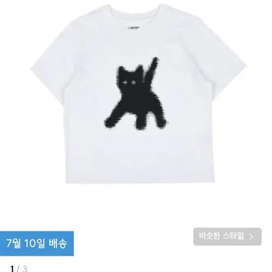 (포장도 안뜯은 새상품) aeae 고양이 티셔츠