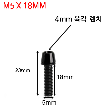 자전거브랜딩 스템 볼트 6개입 1세트 , 7종 택1 로드 픽시 MTB