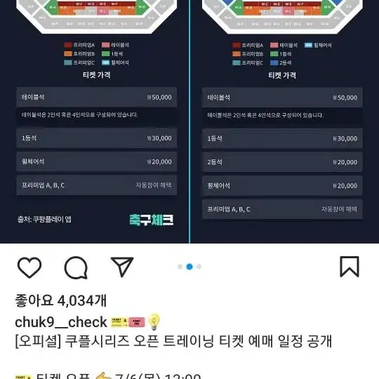 아틀레티코 마드리드 오픈트레이닝데이 티켓