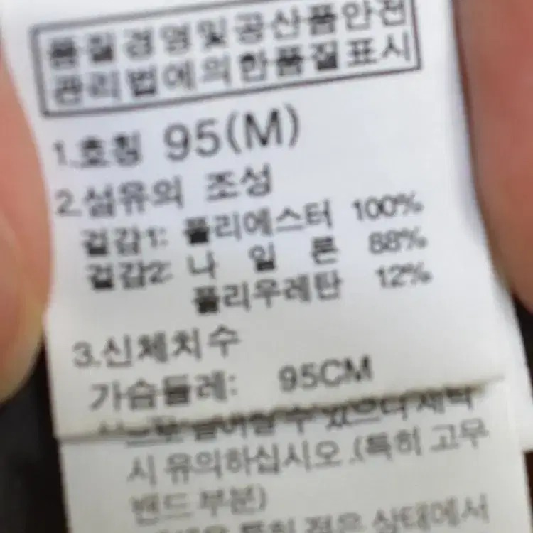 [95] 노스페이스 남성 반팔티셔츠