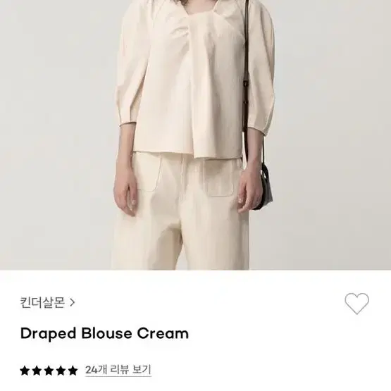 킨더살몬 draped blouse cream 드레이프 블라우스