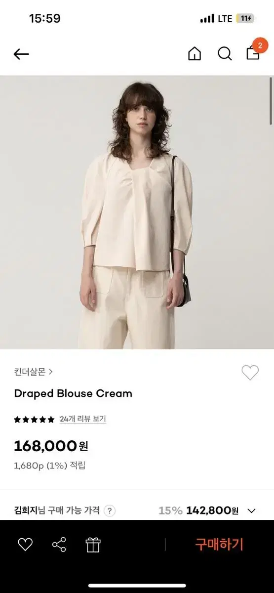 킨더살몬 draped blouse cream 드레이프 블라우스