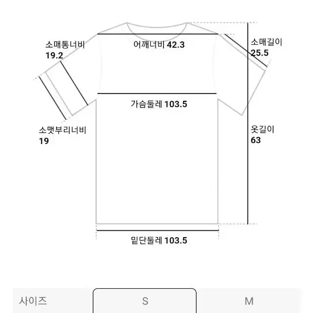 에잇세컨즈 시그니처 반팔 티셔츠 (핑크)