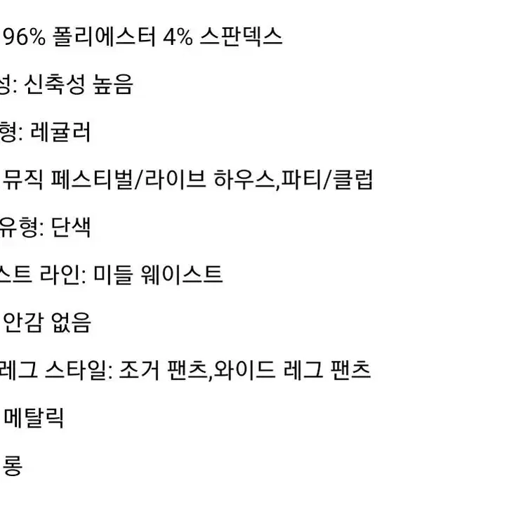 핑크광택바지 (새제품) 66까지