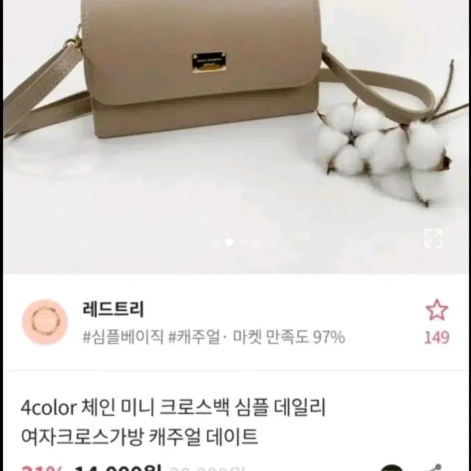 에이블리 베이지 크로스백