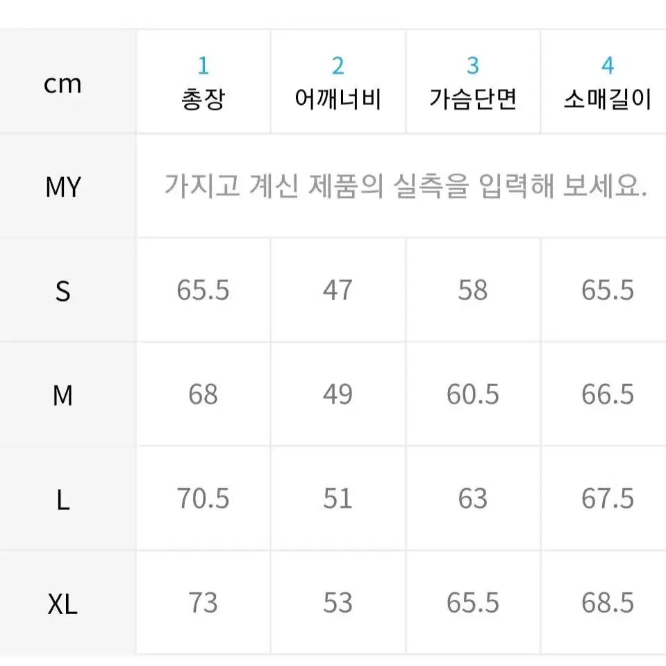 디스이스네버넷 맨투맨 M